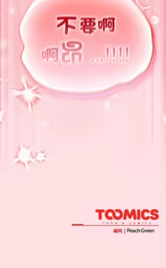 Page 181 of 上班不要太认真 | 上班不要太認真 | 摸鱼生存指南 | 摸魚生存指南 1-42 - preview thumbnail