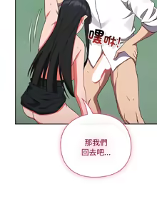 Page 189 of 上班不要太认真 | 上班不要太認真 | 摸鱼生存指南 | 摸魚生存指南 1-42 - preview thumbnail