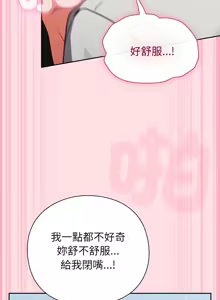 Page 191 of 上班不要太认真 | 上班不要太認真 | 摸鱼生存指南 | 摸魚生存指南 1-42 - preview thumbnail