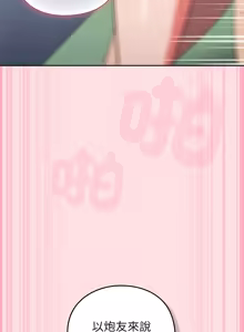 Page 193 of 上班不要太认真 | 上班不要太認真 | 摸鱼生存指南 | 摸魚生存指南 1-42 - preview thumbnail