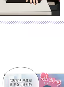 Page 198 of 上班不要太认真 | 上班不要太認真 | 摸鱼生存指南 | 摸魚生存指南 1-42 - preview thumbnail