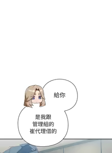 Page 199 of 上班不要太认真 | 上班不要太認真 | 摸鱼生存指南 | 摸魚生存指南 1-42 - preview thumbnail