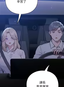 Page 20 of 上班不要太认真 | 上班不要太認真 | 摸鱼生存指南 | 摸魚生存指南 1-42 - preview thumbnail