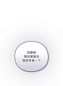 Page 202 of 上班不要太认真 | 上班不要太認真 | 摸鱼生存指南 | 摸魚生存指南 1-42 - preview thumbnail