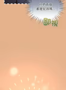 Page 215 of 上班不要太认真 | 上班不要太認真 | 摸鱼生存指南 | 摸魚生存指南 1-42 - preview thumbnail