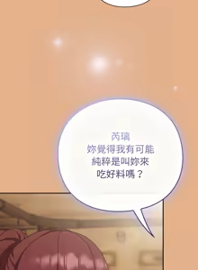 Page 216 of 上班不要太认真 | 上班不要太認真 | 摸鱼生存指南 | 摸魚生存指南 1-42 - preview thumbnail