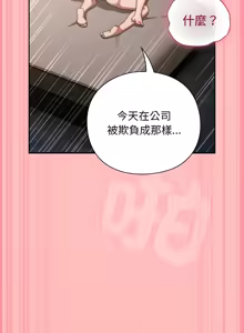 Page 233 of 上班不要太认真 | 上班不要太認真 | 摸鱼生存指南 | 摸魚生存指南 1-42 - preview thumbnail