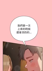 Page 234 of 上班不要太认真 | 上班不要太認真 | 摸鱼生存指南 | 摸魚生存指南 1-42 - preview thumbnail