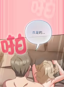 Page 236 of 上班不要太认真 | 上班不要太認真 | 摸鱼生存指南 | 摸魚生存指南 1-42 - preview thumbnail