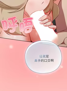 Page 241 of 上班不要太认真 | 上班不要太認真 | 摸鱼生存指南 | 摸魚生存指南 1-42 - preview thumbnail