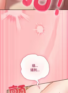 Page 250 of 上班不要太认真 | 上班不要太認真 | 摸鱼生存指南 | 摸魚生存指南 1-42 - preview thumbnail