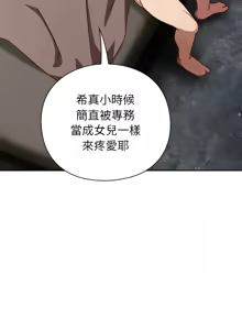 Page 259 of 上班不要太认真 | 上班不要太認真 | 摸鱼生存指南 | 摸魚生存指南 1-42 - preview thumbnail