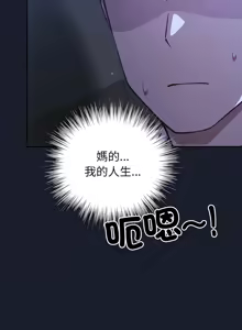 Page 26 of 上班不要太认真 | 上班不要太認真 | 摸鱼生存指南 | 摸魚生存指南 1-42 - preview thumbnail