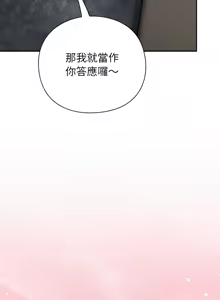 Page 262 of 上班不要太认真 | 上班不要太認真 | 摸鱼生存指南 | 摸魚生存指南 1-42 - preview thumbnail
