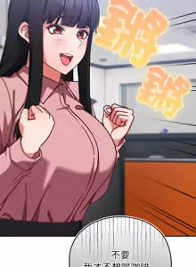 Page 264 of 上班不要太认真 | 上班不要太認真 | 摸鱼生存指南 | 摸魚生存指南 1-42 - preview thumbnail