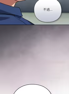 Page 266 of 上班不要太认真 | 上班不要太認真 | 摸鱼生存指南 | 摸魚生存指南 1-42 - preview thumbnail