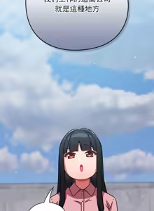 Page 268 of 上班不要太认真 | 上班不要太認真 | 摸鱼生存指南 | 摸魚生存指南 1-42 - preview thumbnail