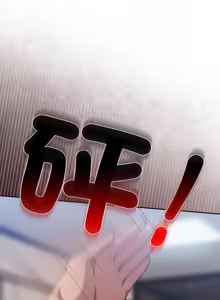 Page 277 of 上班不要太认真 | 上班不要太認真 | 摸鱼生存指南 | 摸魚生存指南 1-42 - preview thumbnail