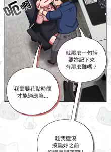 Page 278 of 上班不要太认真 | 上班不要太認真 | 摸鱼生存指南 | 摸魚生存指南 1-42 - preview thumbnail