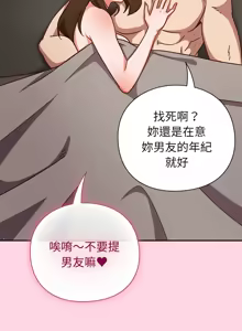 Page 286 of 上班不要太认真 | 上班不要太認真 | 摸鱼生存指南 | 摸魚生存指南 1-42 - preview thumbnail