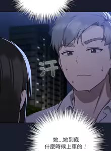 Page 30 of 上班不要太认真 | 上班不要太認真 | 摸鱼生存指南 | 摸魚生存指南 1-42 - preview thumbnail