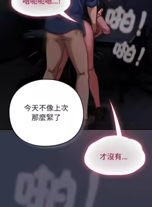 Page 312 of 上班不要太认真 | 上班不要太認真 | 摸鱼生存指南 | 摸魚生存指南 1-42 - preview thumbnail