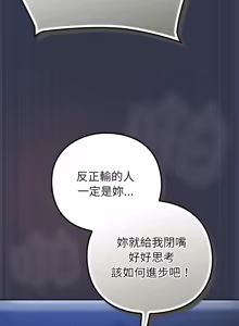 Page 322 of 上班不要太认真 | 上班不要太認真 | 摸鱼生存指南 | 摸魚生存指南 1-42 - preview thumbnail