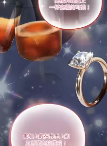 Page 33 of 上班不要太认真 | 上班不要太認真 | 摸鱼生存指南 | 摸魚生存指南 1-42 - preview thumbnail