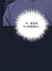 Page 34 of 上班不要太认真 | 上班不要太認真 | 摸鱼生存指南 | 摸魚生存指南 1-42 - preview thumbnail