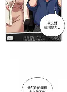 Page 342 of 上班不要太认真 | 上班不要太認真 | 摸鱼生存指南 | 摸魚生存指南 1-42 - preview thumbnail