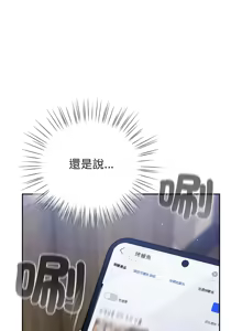 Page 348 of 上班不要太认真 | 上班不要太認真 | 摸鱼生存指南 | 摸魚生存指南 1-42 - preview thumbnail