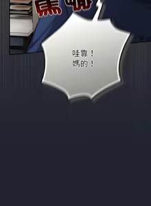 Page 351 of 上班不要太认真 | 上班不要太認真 | 摸鱼生存指南 | 摸魚生存指南 1-42 - preview thumbnail