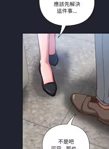 Page 352 of 上班不要太认真 | 上班不要太認真 | 摸鱼生存指南 | 摸魚生存指南 1-42 - preview thumbnail