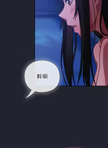 Page 375 of 上班不要太认真 | 上班不要太認真 | 摸鱼生存指南 | 摸魚生存指南 1-42 - preview thumbnail