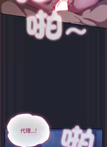 Page 387 of 上班不要太认真 | 上班不要太認真 | 摸鱼生存指南 | 摸魚生存指南 1-42 - preview thumbnail