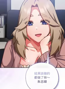 Page 432 of 上班不要太认真 | 上班不要太認真 | 摸鱼生存指南 | 摸魚生存指南 1-42 - preview thumbnail