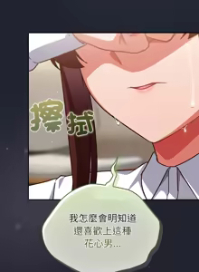 Page 445 of 上班不要太认真 | 上班不要太認真 | 摸鱼生存指南 | 摸魚生存指南 1-42 - preview thumbnail