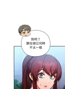 Page 453 of 上班不要太认真 | 上班不要太認真 | 摸鱼生存指南 | 摸魚生存指南 1-42 - preview thumbnail