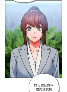 Page 454 of 上班不要太认真 | 上班不要太認真 | 摸鱼生存指南 | 摸魚生存指南 1-42 - preview thumbnail