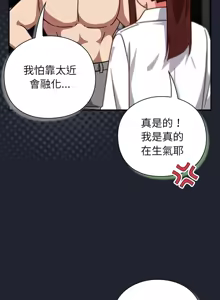 Page 458 of 上班不要太认真 | 上班不要太認真 | 摸鱼生存指南 | 摸魚生存指南 1-42 - preview thumbnail