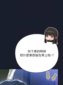 Page 47 of 上班不要太认真 | 上班不要太認真 | 摸鱼生存指南 | 摸魚生存指南 1-42 - preview thumbnail