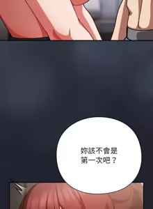 Page 474 of 上班不要太认真 | 上班不要太認真 | 摸鱼生存指南 | 摸魚生存指南 1-42 - preview thumbnail