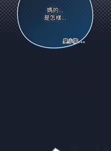 Page 49 of 上班不要太认真 | 上班不要太認真 | 摸鱼生存指南 | 摸魚生存指南 1-42 - preview thumbnail