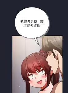 Page 493 of 上班不要太认真 | 上班不要太認真 | 摸鱼生存指南 | 摸魚生存指南 1-42 - preview thumbnail