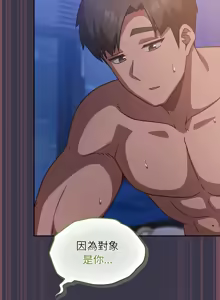 Page 507 of 上班不要太认真 | 上班不要太認真 | 摸鱼生存指南 | 摸魚生存指南 1-42 - preview thumbnail