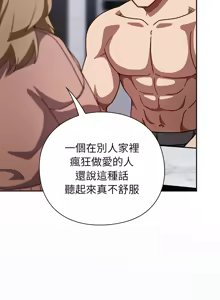 Page 518 of 上班不要太认真 | 上班不要太認真 | 摸鱼生存指南 | 摸魚生存指南 1-42 - preview thumbnail