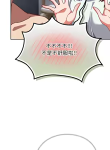 Page 520 of 上班不要太认真 | 上班不要太認真 | 摸鱼生存指南 | 摸魚生存指南 1-42 - preview thumbnail