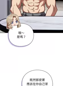 Page 522 of 上班不要太认真 | 上班不要太認真 | 摸鱼生存指南 | 摸魚生存指南 1-42 - preview thumbnail