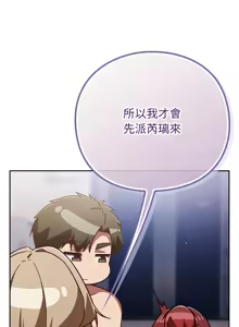 Page 523 of 上班不要太认真 | 上班不要太認真 | 摸鱼生存指南 | 摸魚生存指南 1-42 - preview thumbnail