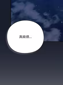 Page 55 of 上班不要太认真 | 上班不要太認真 | 摸鱼生存指南 | 摸魚生存指南 1-42 - preview thumbnail